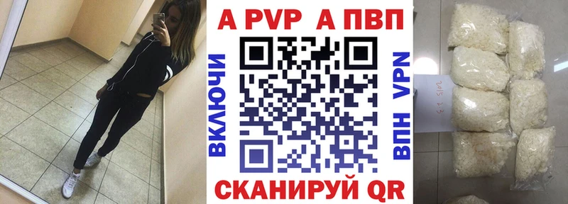 A-PVP мука Иноземцево