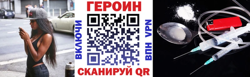как найти закладки  Иноземцево  Героин афганец 