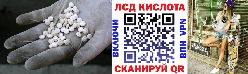 ЛСД экстази кислота  площадка наркотические препараты  Иноземцево  где купить наркоту 