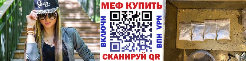 МЯУ-МЯУ mephedrone  Иноземцево 