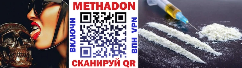 как найти   Иноземцево  Метадон мёд 