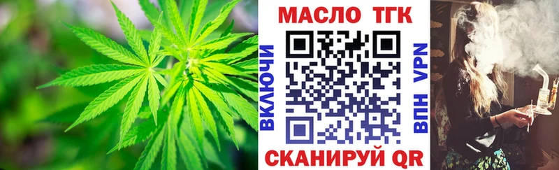 Дистиллят ТГК THC oil Иноземцево